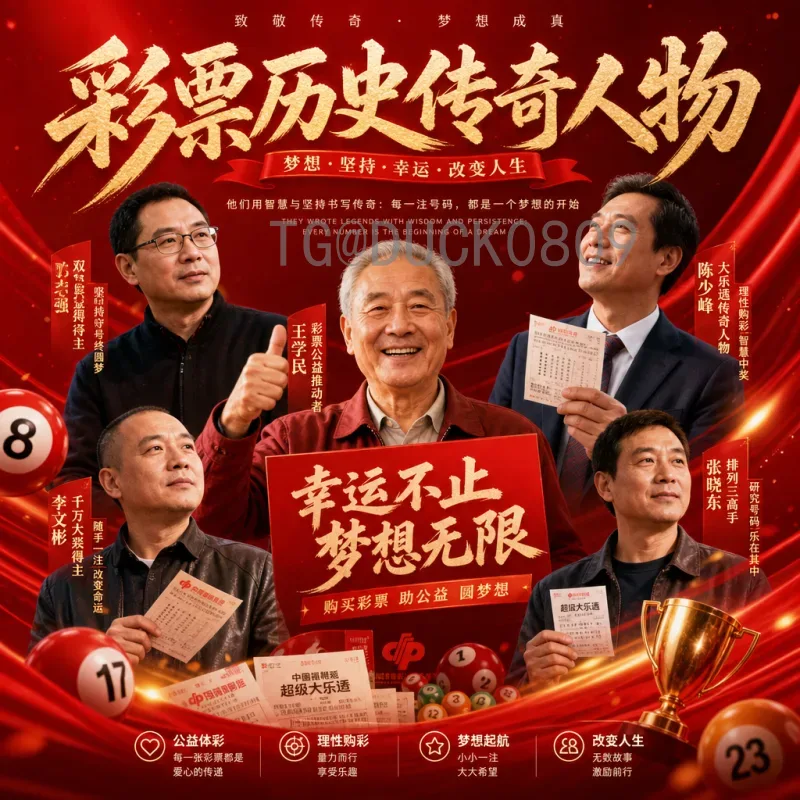 完整2026年美加墨世界杯决赛直播回放：全方位观看与收藏指南